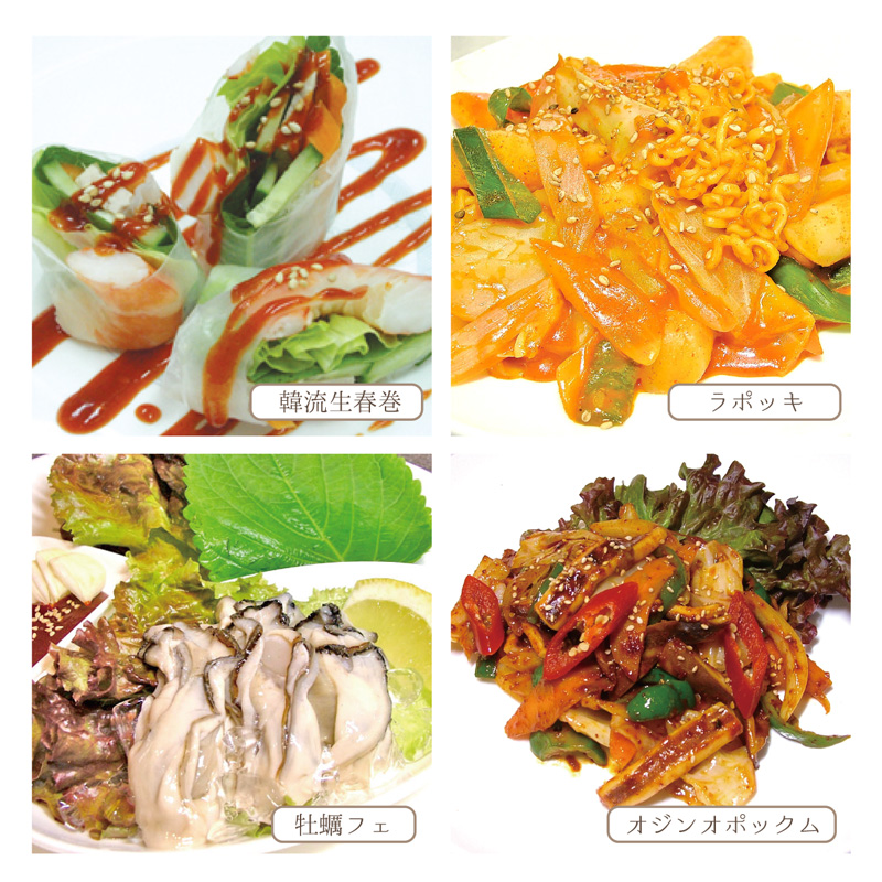 韓国総菜