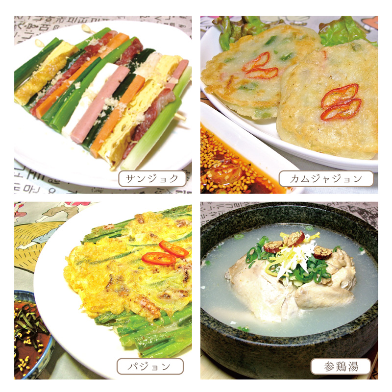 朝鮮王朝料理