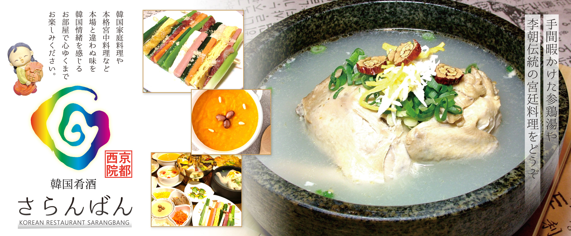 季節ごとの多彩なキムチ