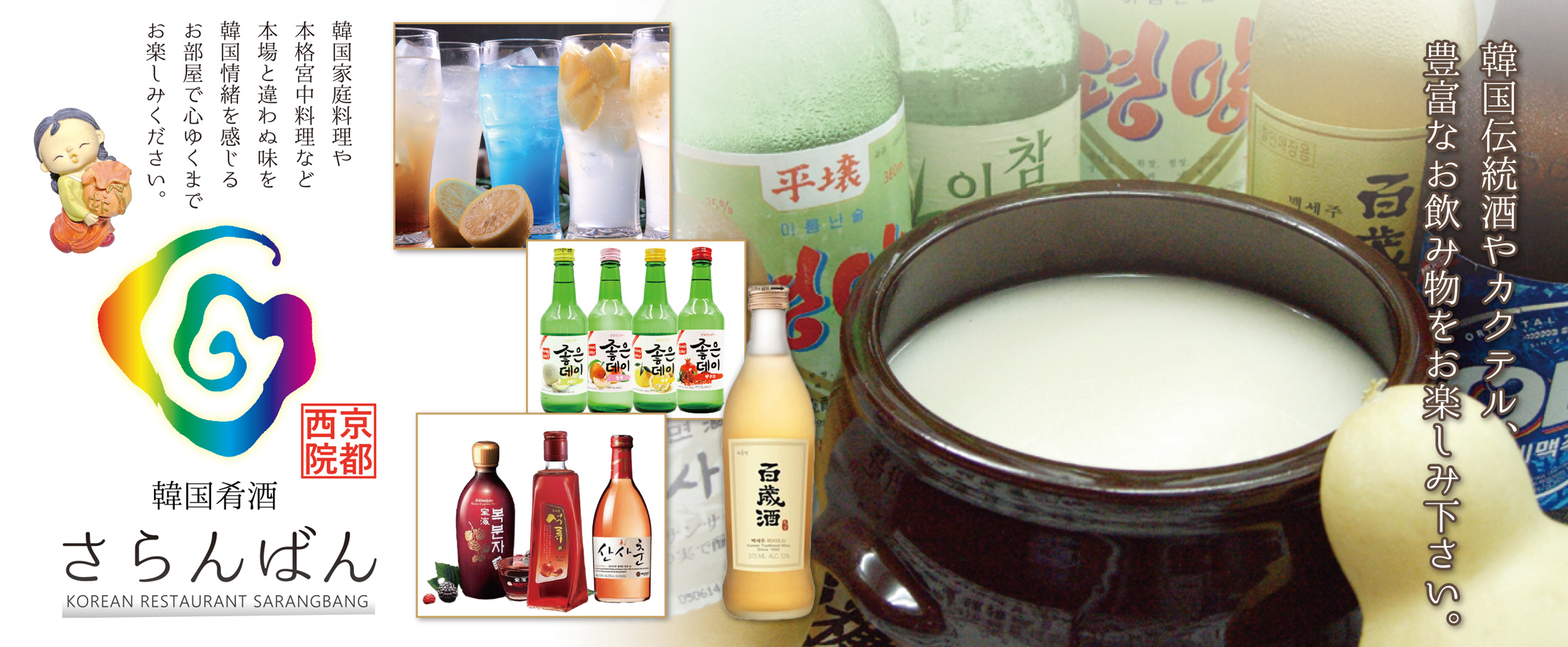 韓国伝統スイーツ