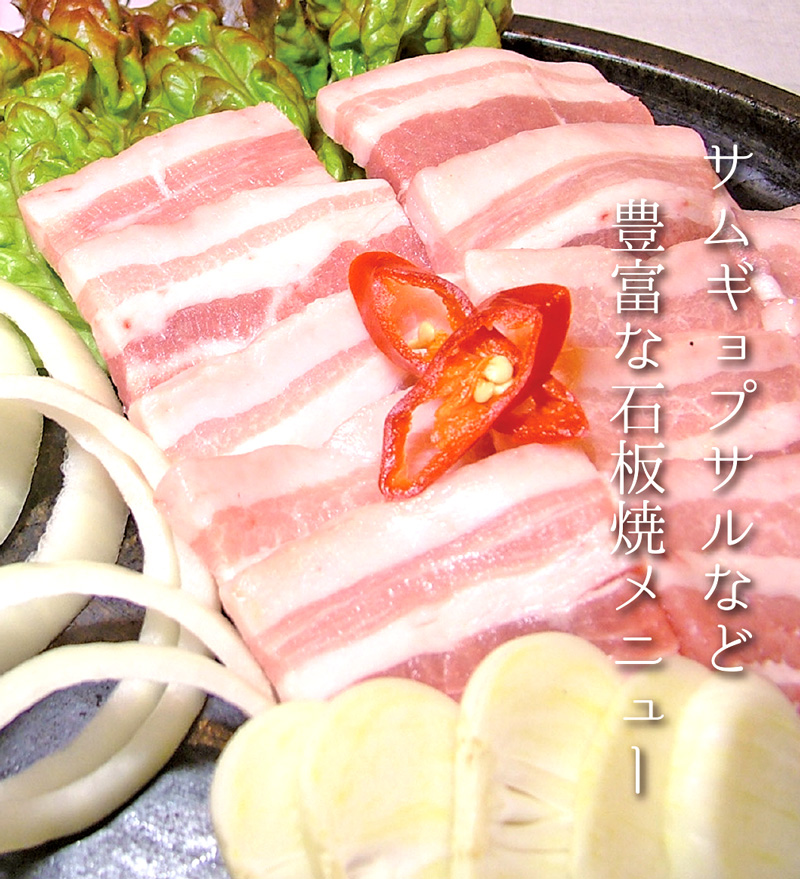 石版焼のサムギョプサル
