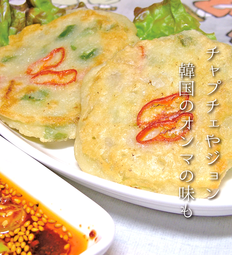 チャプチェやジョンなど