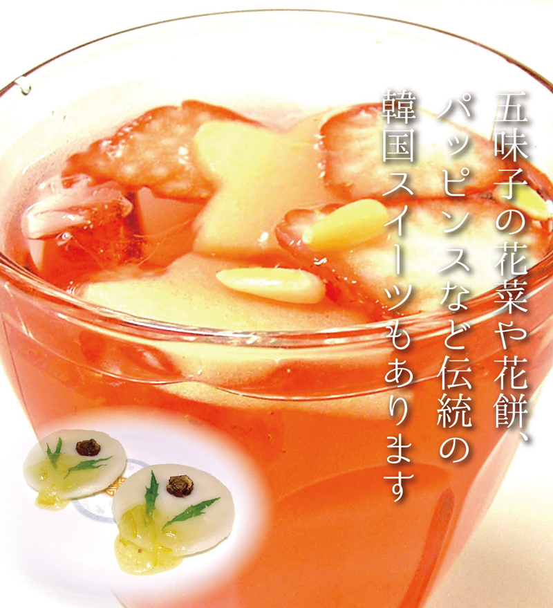韓国伝統スイーツ