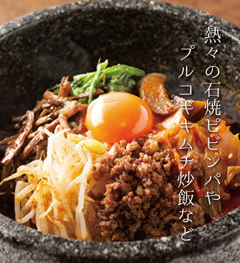 季節のナムルピビンパ