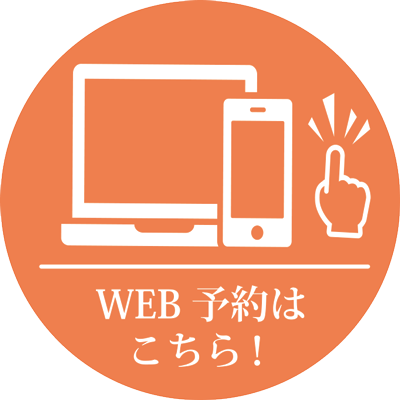 ご予約フォーム